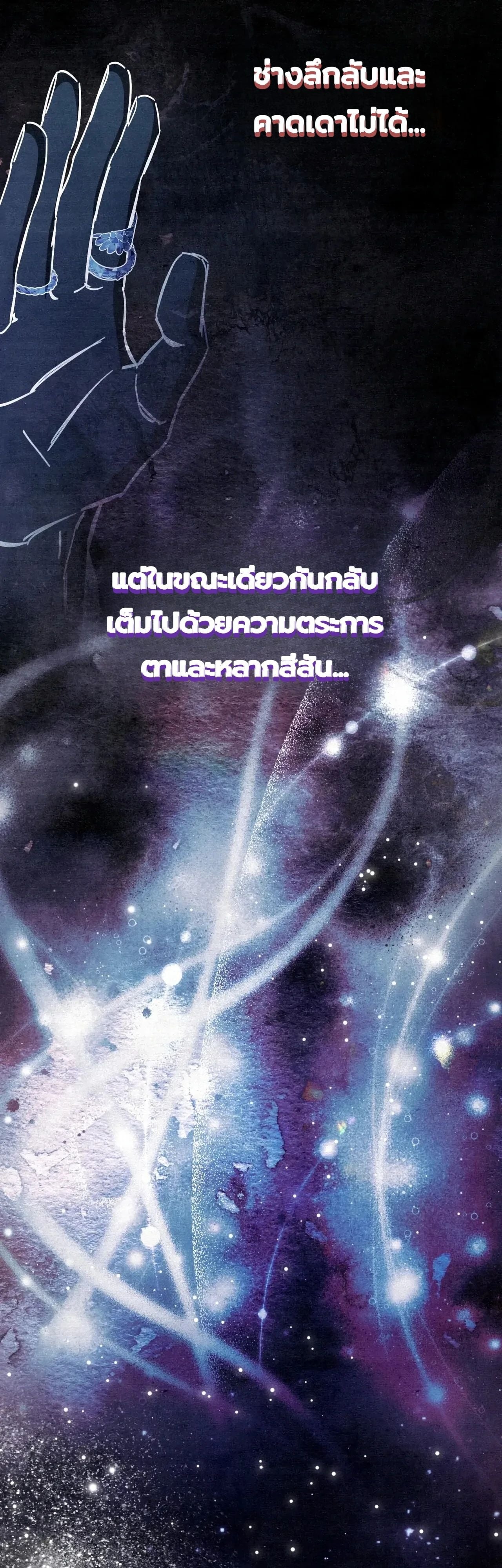 A Painter Who Draws Dungeons จิตรกรผู้รังสรรค์ดันเจี้ยน - หน้า 46