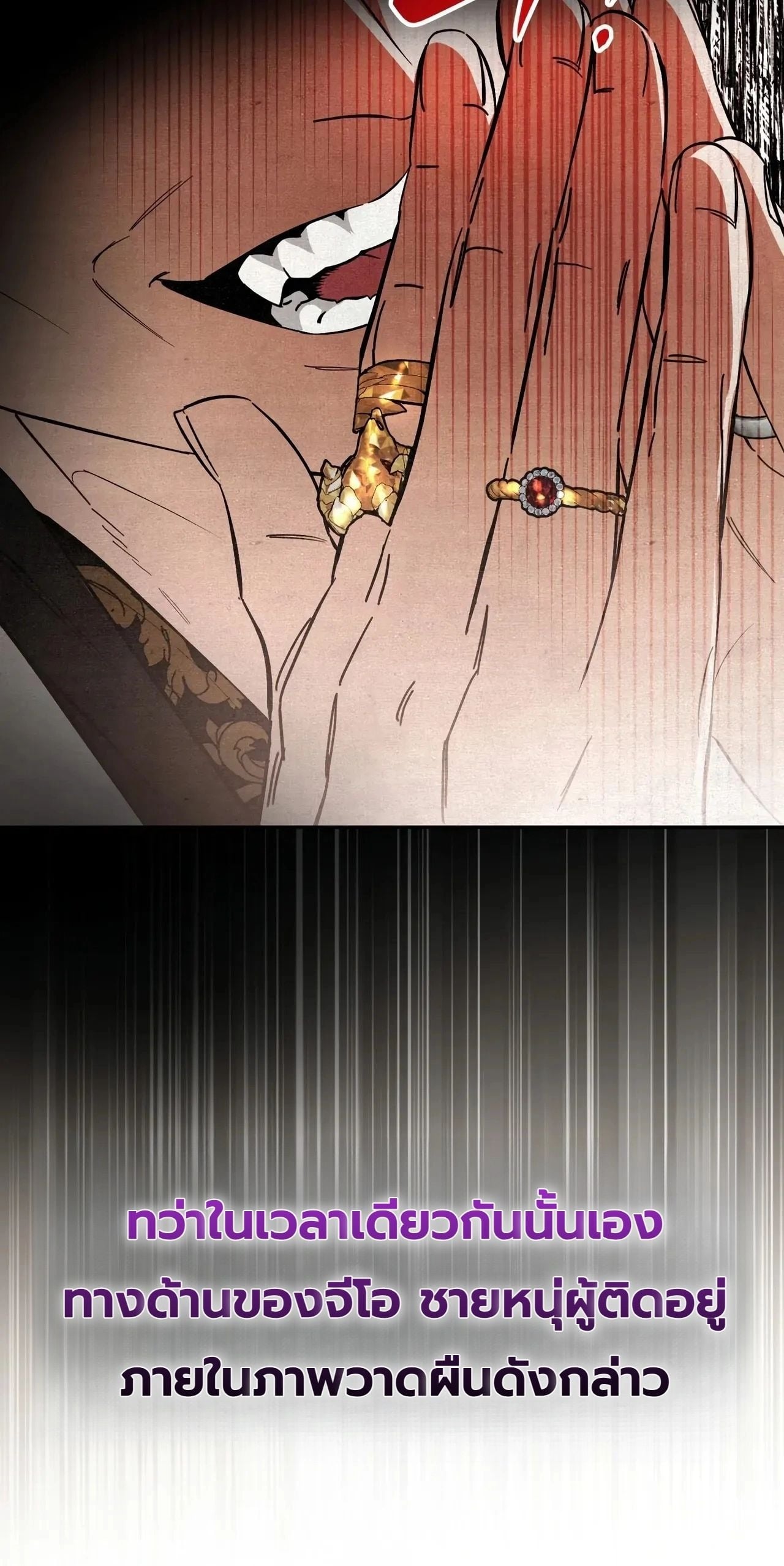 A Painter Who Draws Dungeons จิตรกรผู้รังสรรค์ดันเจี้ยน - หน้า 51