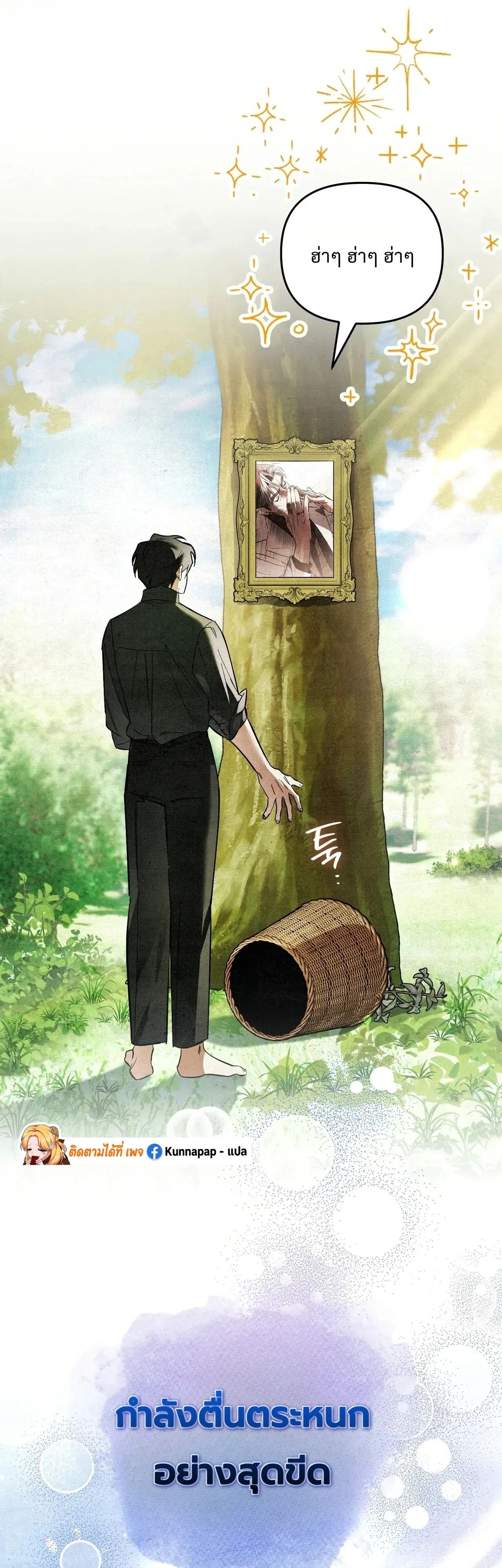 A Painter Who Draws Dungeons จิตรกรผู้รังสรรค์ดันเจี้ยน - หน้า 52