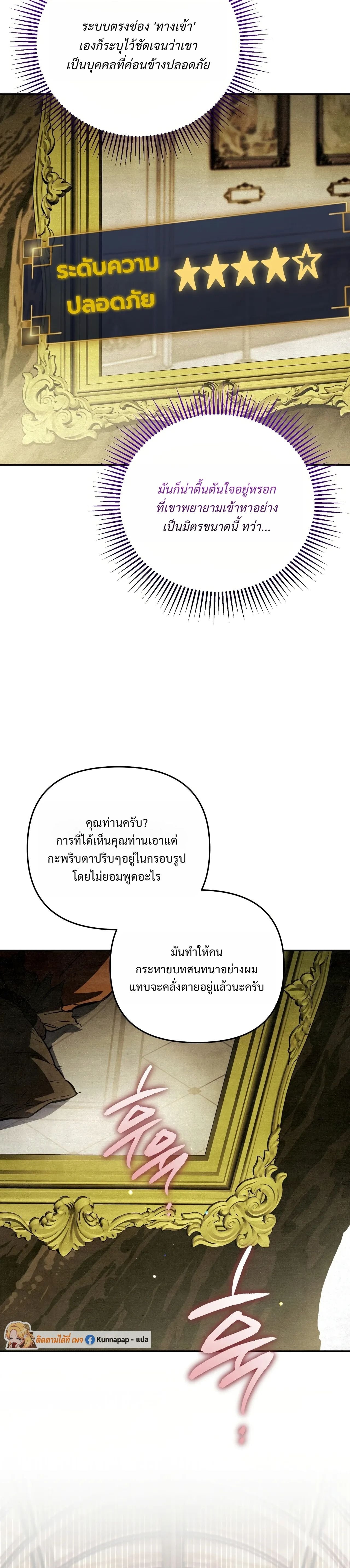 A Painter Who Draws Dungeons จิตรกรผู้รังสรรค์ดันเจี้ยน - หน้า 27