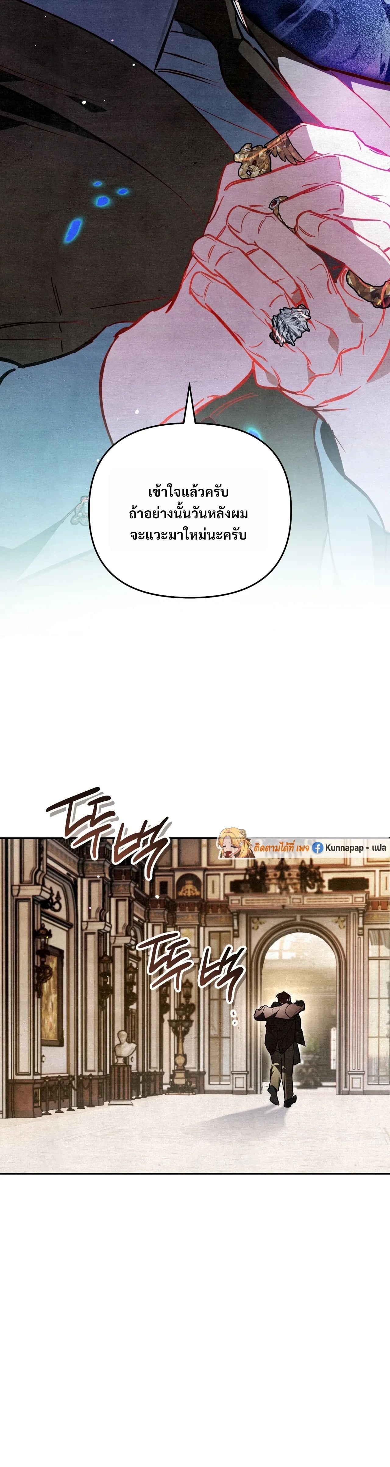 A Painter Who Draws Dungeons จิตรกรผู้รังสรรค์ดันเจี้ยน - หน้า 36