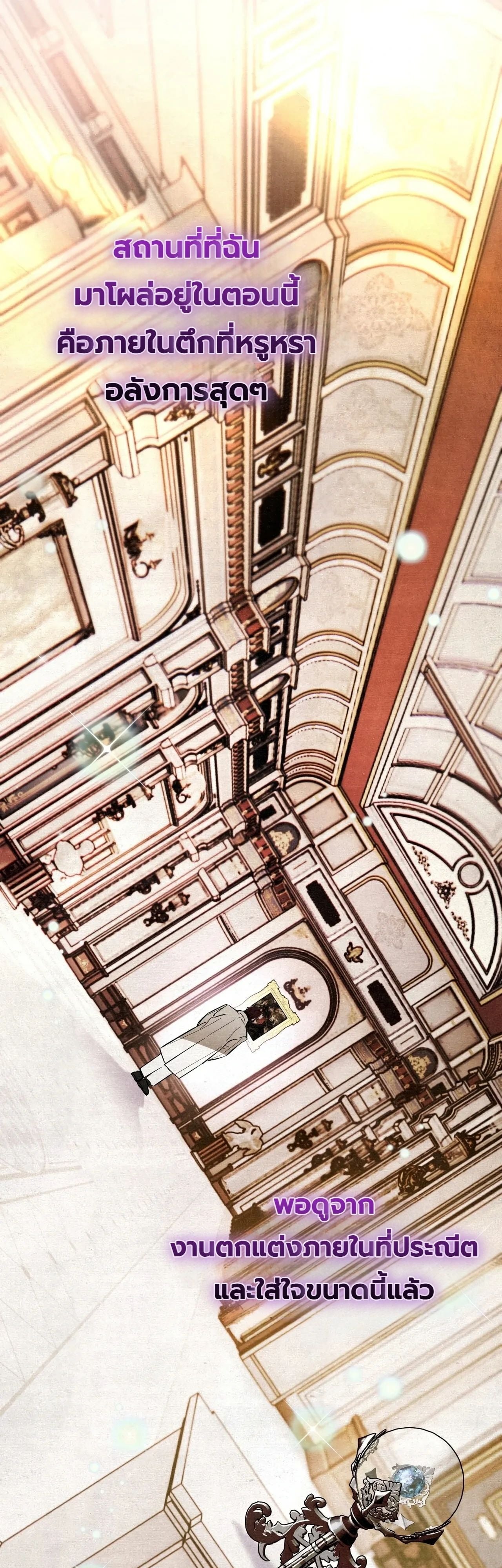 A Painter Who Draws Dungeons จิตรกรผู้รังสรรค์ดันเจี้ยน - หน้า 4