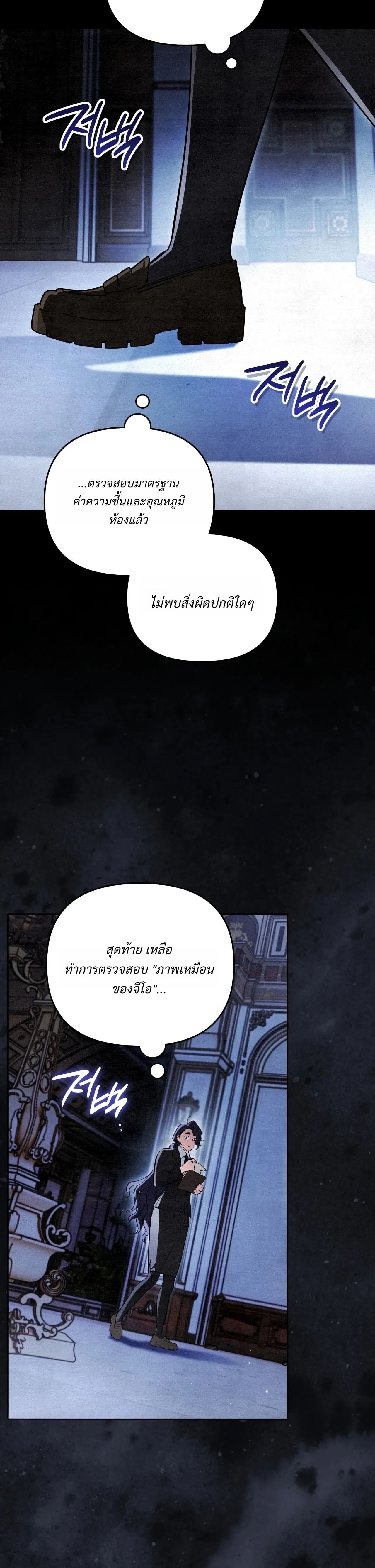 A Painter Who Draws Dungeons จิตรกรผู้รังสรรค์ดันเจี้ยน - หน้า 43