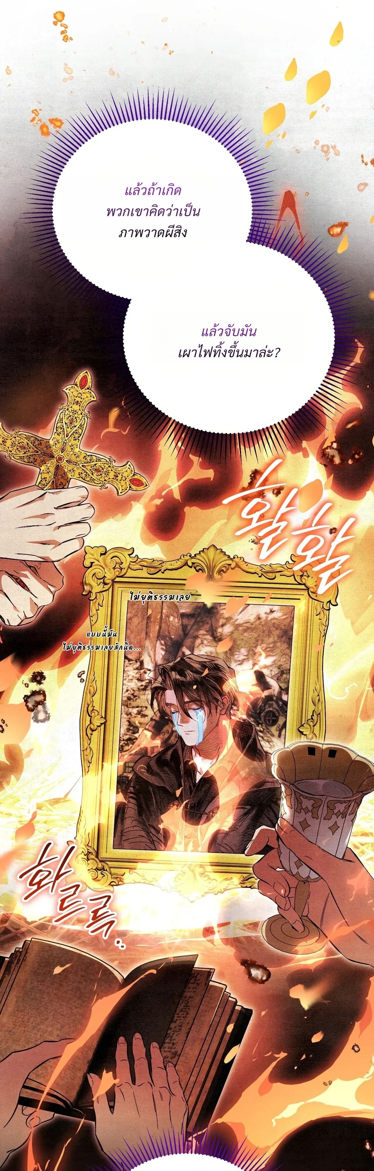 A Painter Who Draws Dungeons จิตรกรผู้รังสรรค์ดันเจี้ยน - หน้า 7