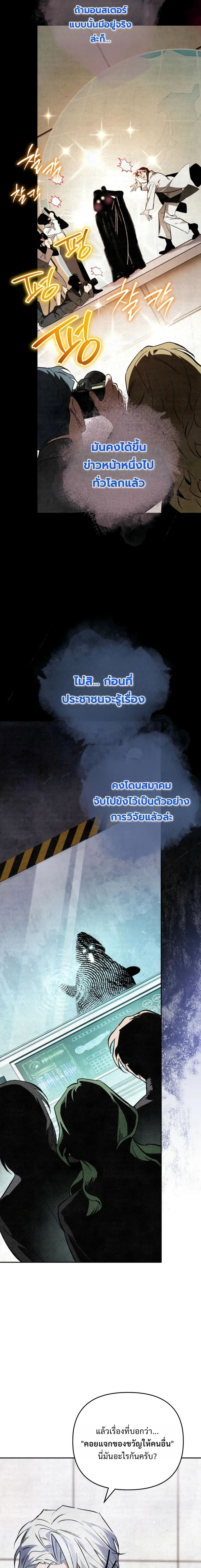 A Painter Who Draws Dungeons จิตรกรผู้รังสรรค์ดันเจี้ยน - หน้า 13