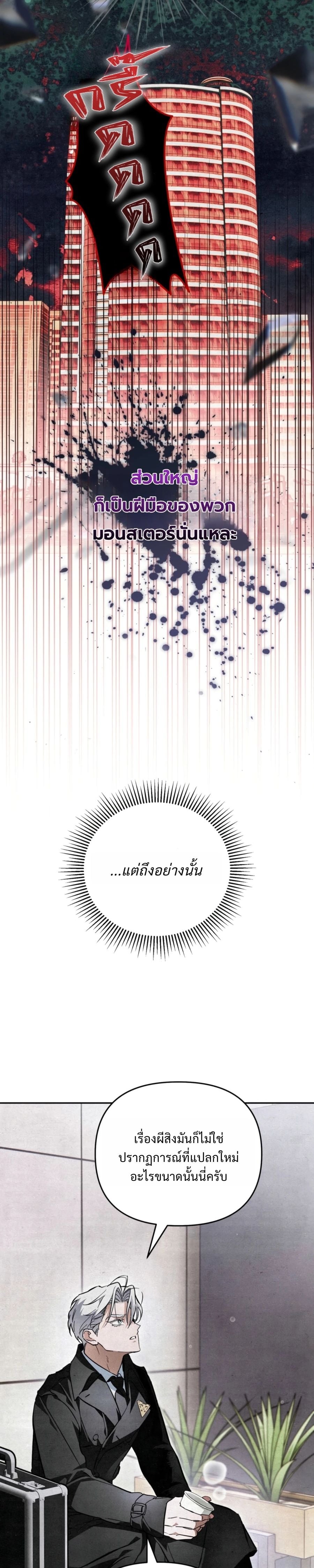 A Painter Who Draws Dungeons จิตรกรผู้รังสรรค์ดันเจี้ยน - หน้า 5