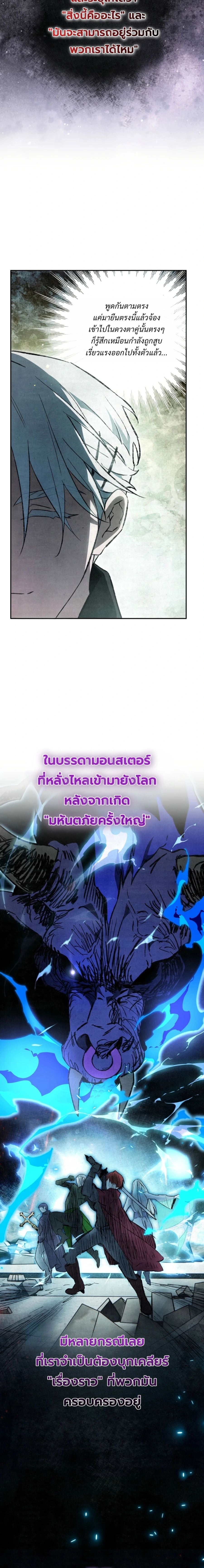 A Painter Who Draws Dungeons จิตรกรผู้รังสรรค์ดันเจี้ยน - หน้า 20
