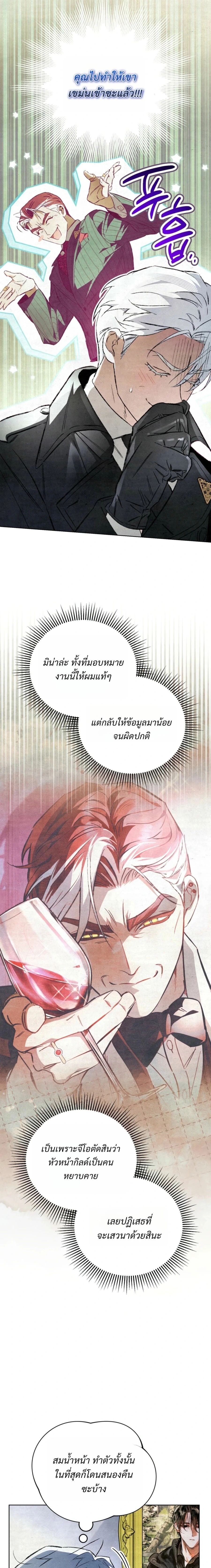 A Painter Who Draws Dungeons จิตรกรผู้รังสรรค์ดันเจี้ยน - หน้า 16