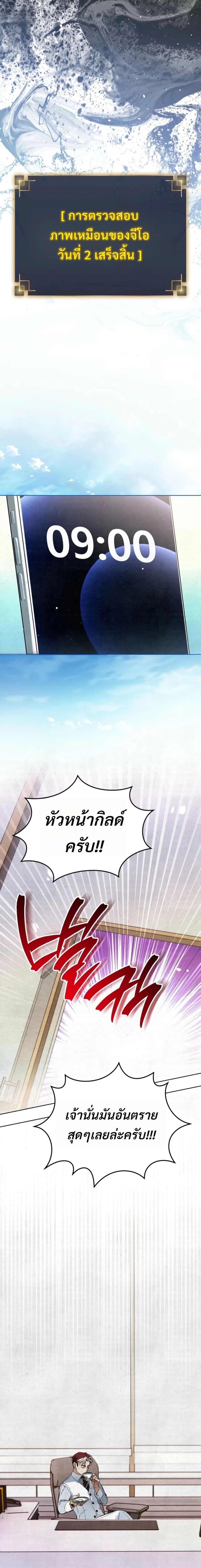 A Painter Who Draws Dungeons จิตรกรผู้รังสรรค์ดันเจี้ยน - หน้า 23