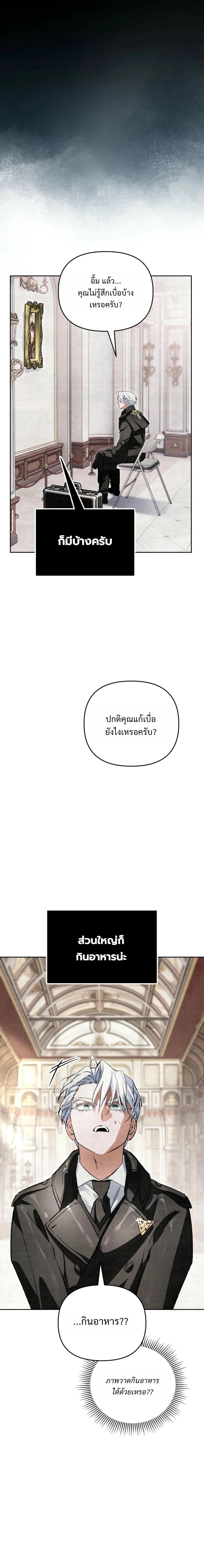 A Painter Who Draws Dungeons จิตรกรผู้รังสรรค์ดันเจี้ยน - หน้า 15