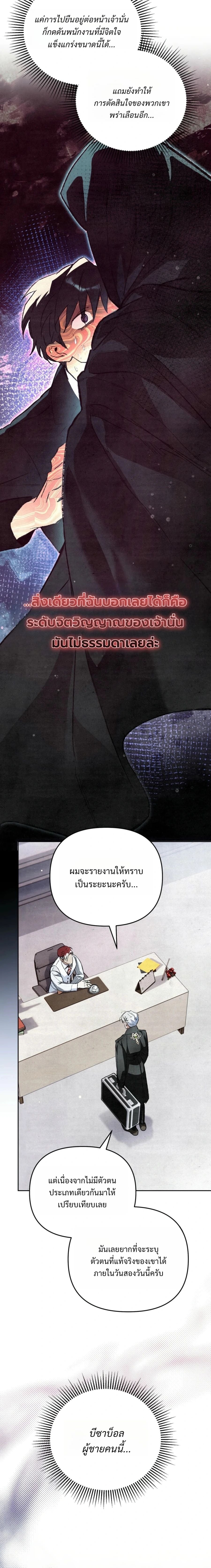 A Painter Who Draws Dungeons จิตรกรผู้รังสรรค์ดันเจี้ยน - หน้า 5
