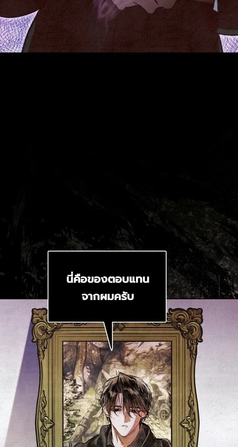 A Painter Who Draws Dungeons จิตรกรผู้รังสรรค์ดันเจี้ยน - หน้า 18