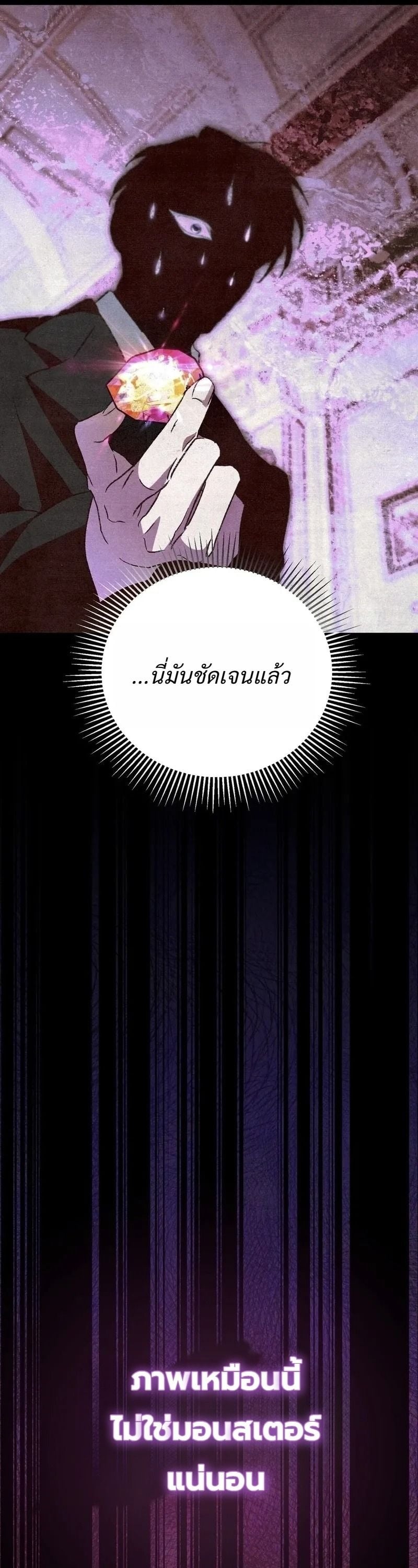 A Painter Who Draws Dungeons จิตรกรผู้รังสรรค์ดันเจี้ยน - หน้า 22