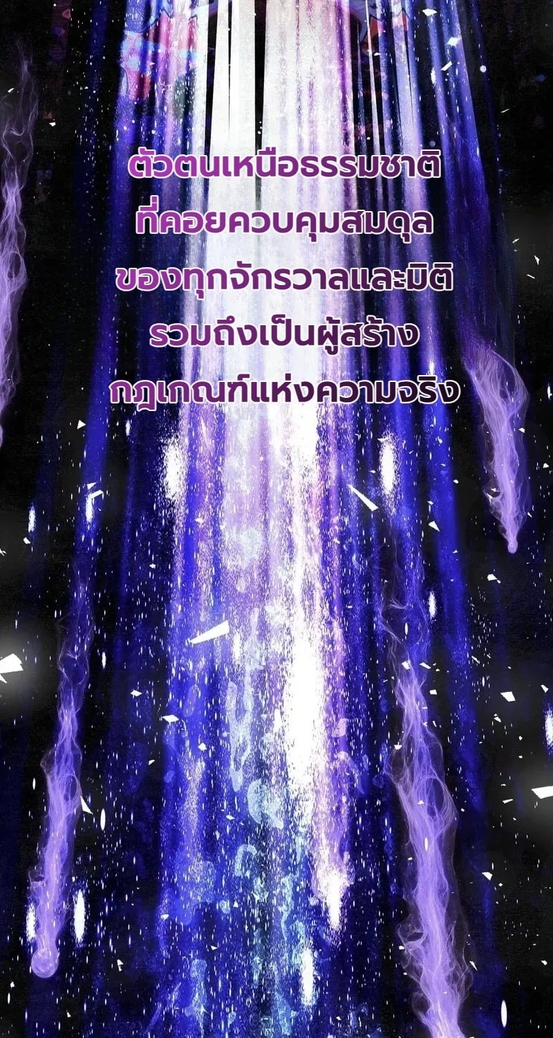 A Painter Who Draws Dungeons จิตรกรผู้รังสรรค์ดันเจี้ยน - หน้า 27