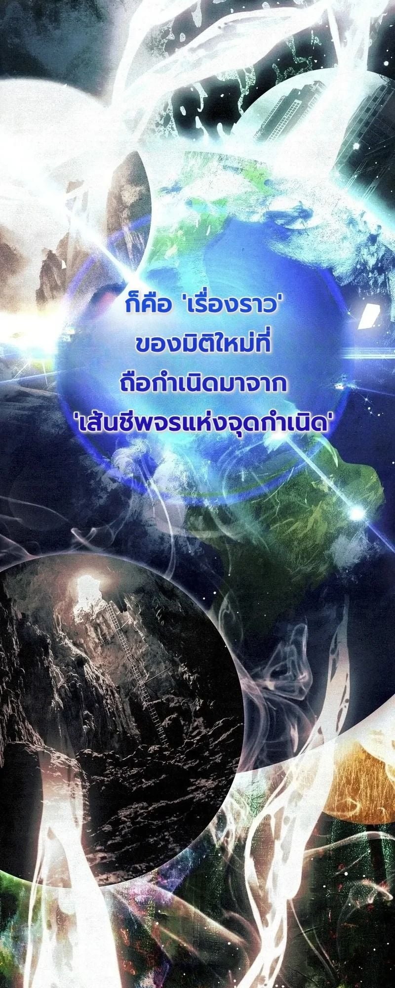 A Painter Who Draws Dungeons จิตรกรผู้รังสรรค์ดันเจี้ยน - หน้า 29