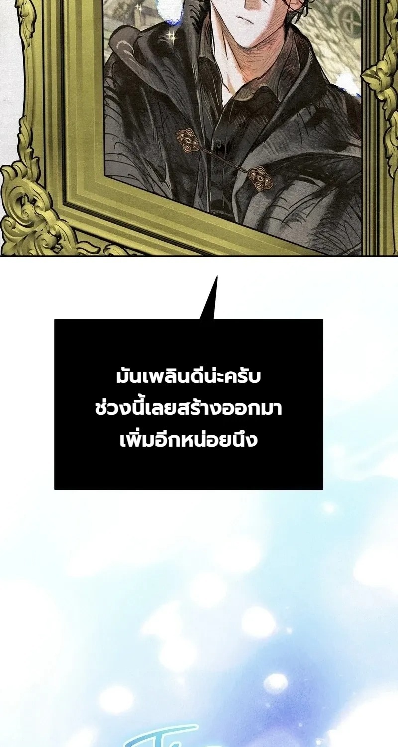 A Painter Who Draws Dungeons จิตรกรผู้รังสรรค์ดันเจี้ยน - หน้า 36