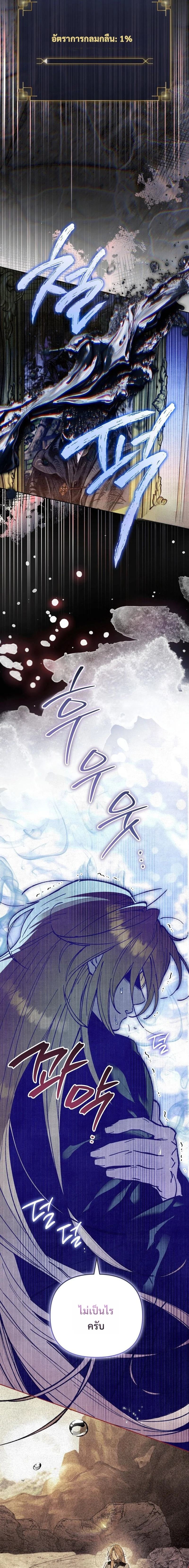 A Painter Who Draws Dungeons จิตรกรผู้รังสรรค์ดันเจี้ยน - หน้า 16
