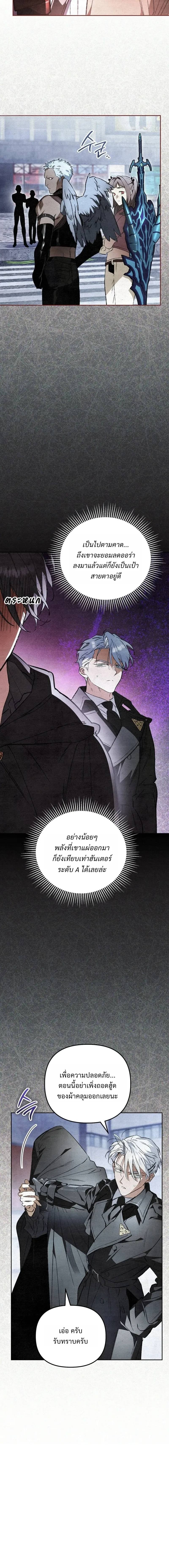 A Painter Who Draws Dungeons จิตรกรผู้รังสรรค์ดันเจี้ยน - หน้า 2
