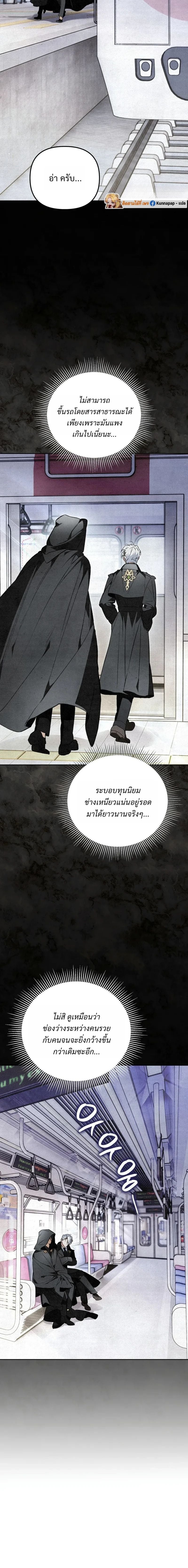 A Painter Who Draws Dungeons จิตรกรผู้รังสรรค์ดันเจี้ยน - หน้า 5