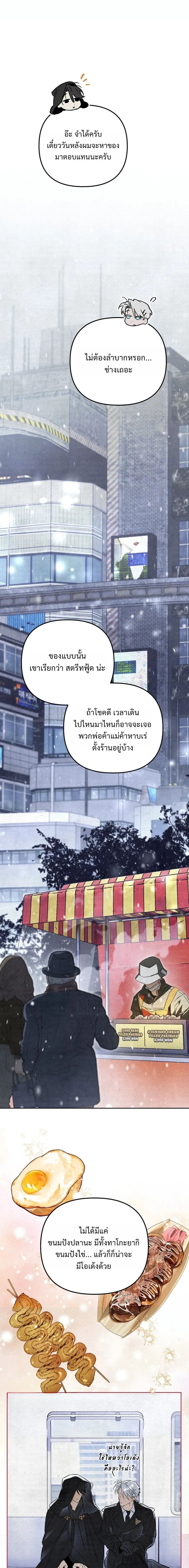 A Painter Who Draws Dungeons จิตรกรผู้รังสรรค์ดันเจี้ยน - หน้า 8
