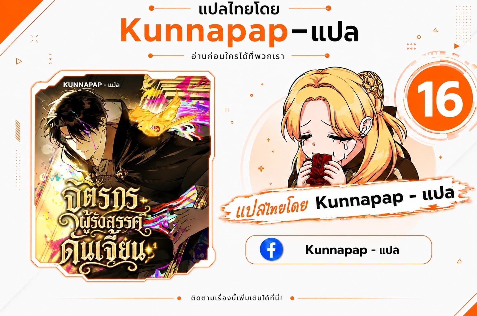 A Painter Who Draws Dungeons จิตรกรผู้รังสรรค์ดันเจี้ยน - หน้า 1
