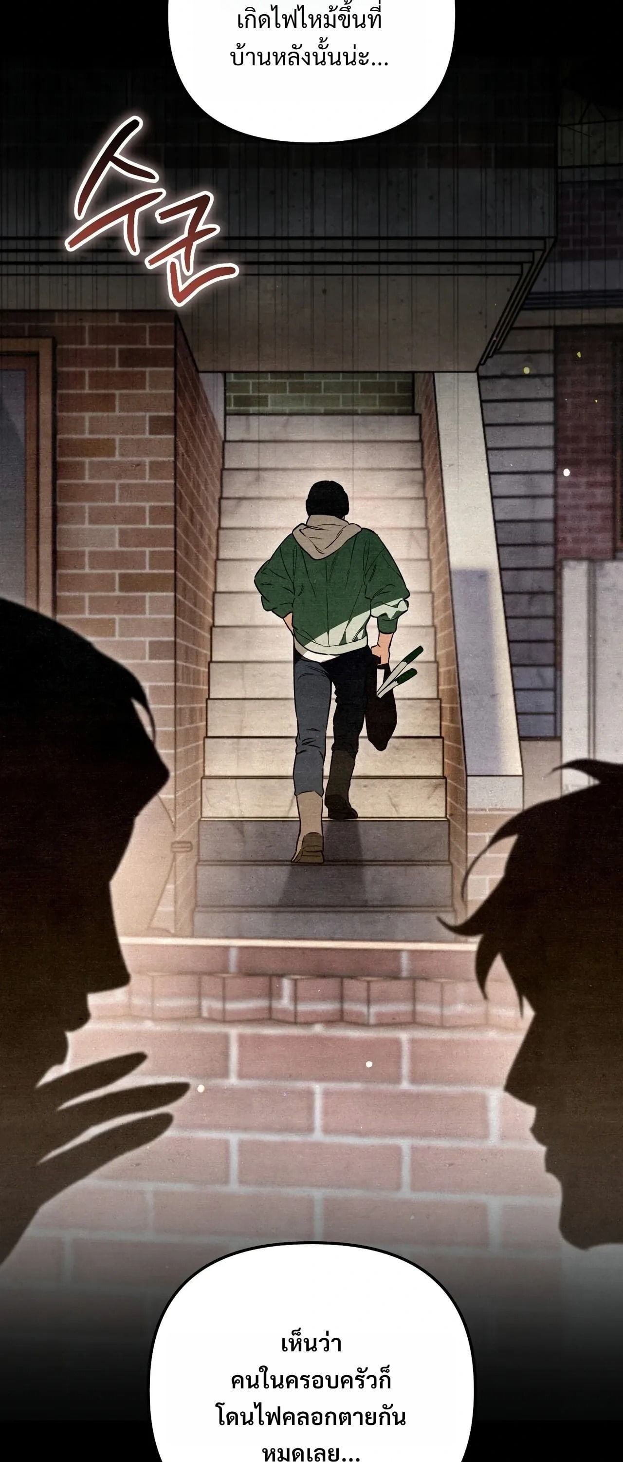 A Painter Who Draws Dungeons จิตรกรผู้รังสรรค์ดันเจี้ยน - หน้า 13
