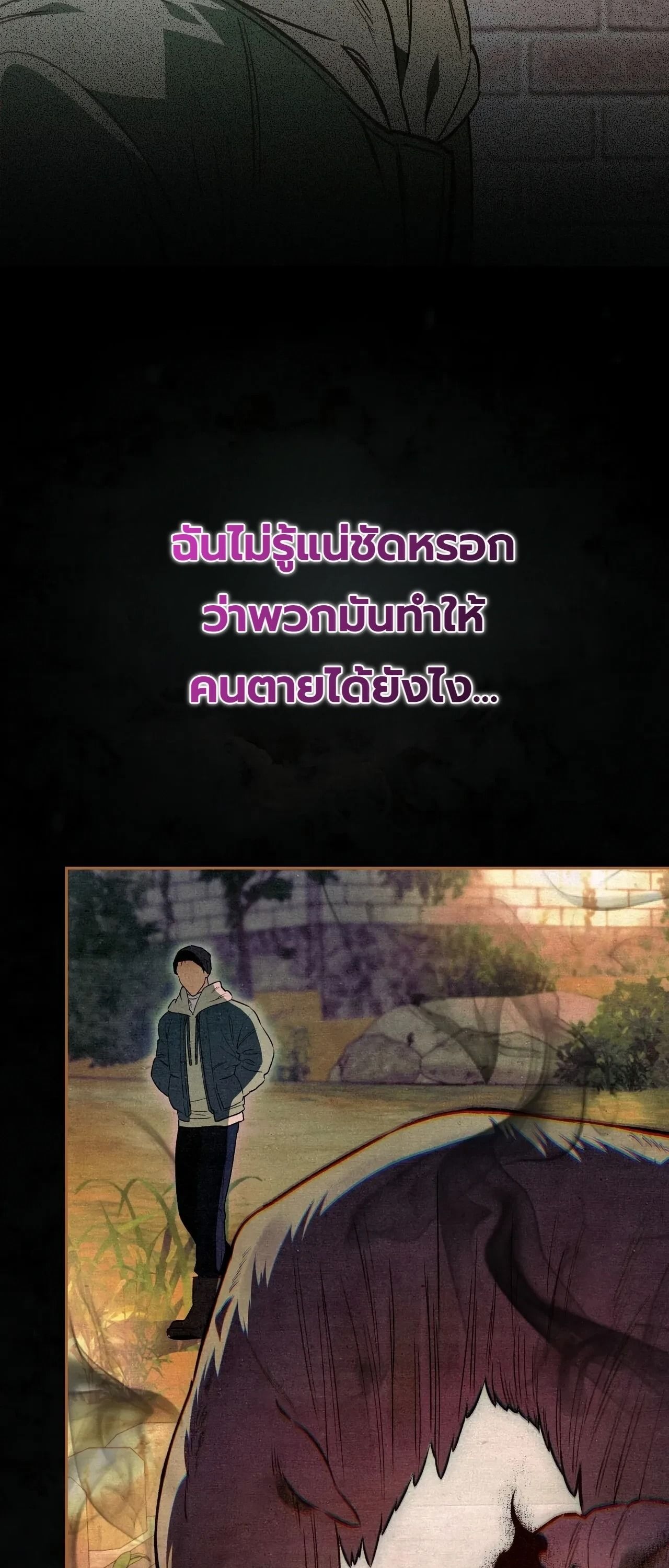 A Painter Who Draws Dungeons จิตรกรผู้รังสรรค์ดันเจี้ยน - หน้า 16