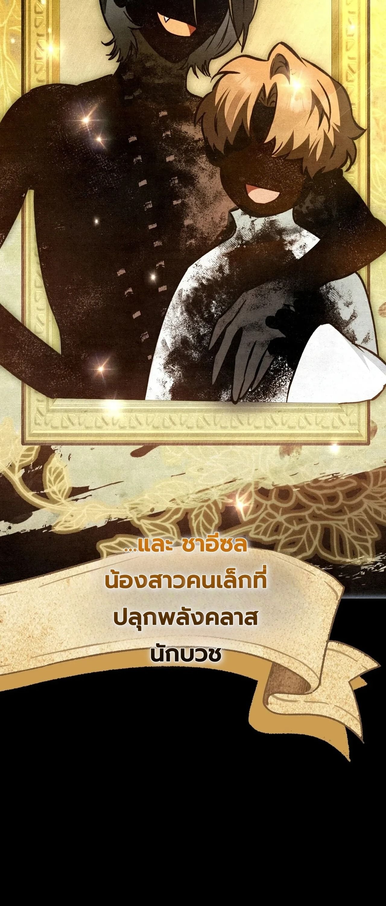 A Painter Who Draws Dungeons จิตรกรผู้รังสรรค์ดันเจี้ยน - หน้า 27
