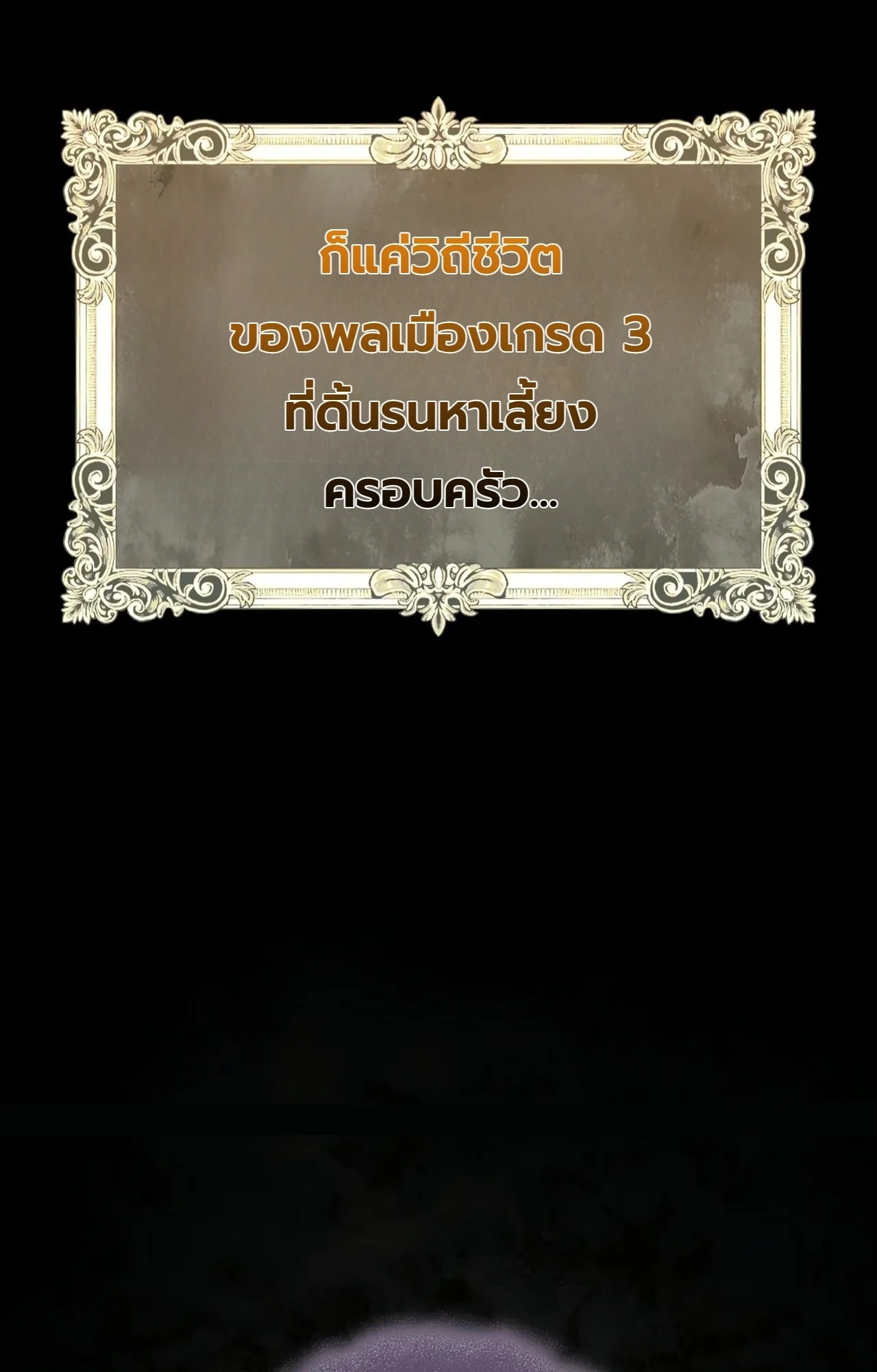 A Painter Who Draws Dungeons จิตรกรผู้รังสรรค์ดันเจี้ยน - หน้า 28