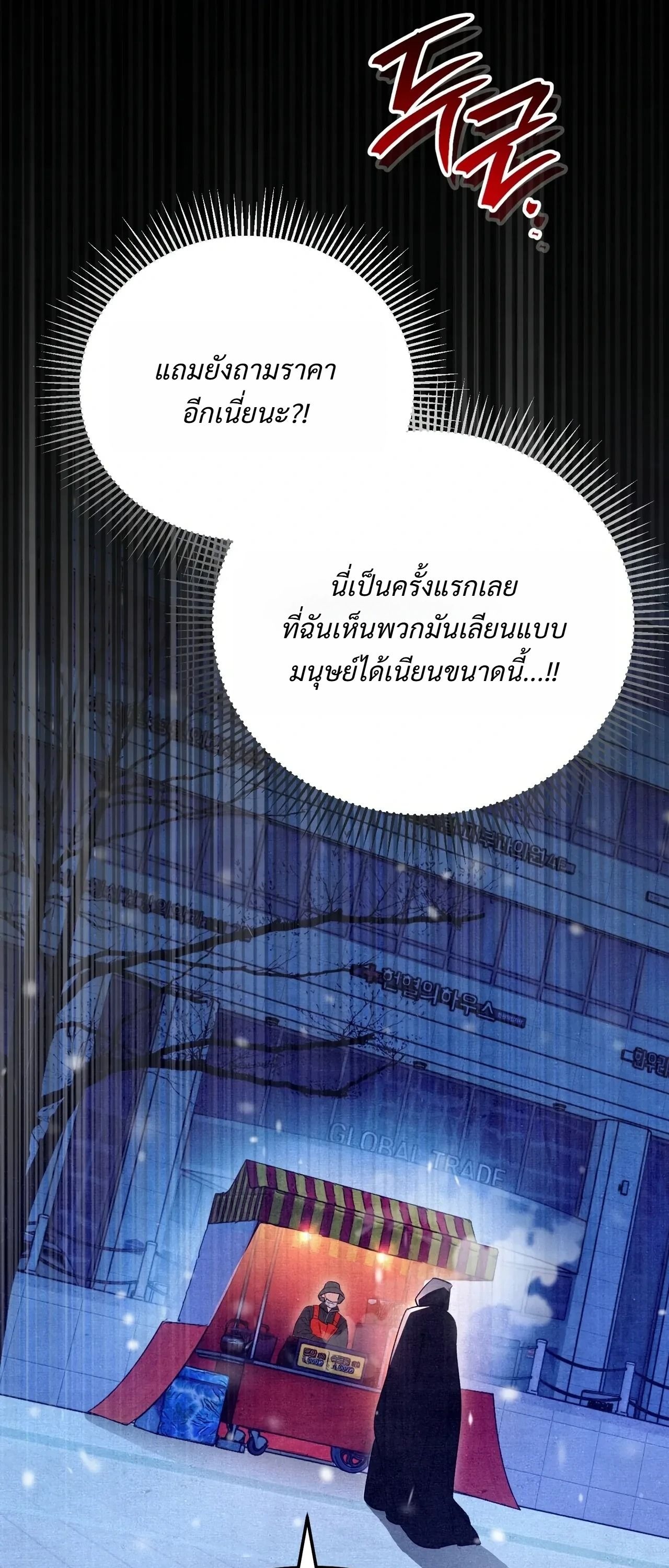 A Painter Who Draws Dungeons จิตรกรผู้รังสรรค์ดันเจี้ยน - หน้า 37