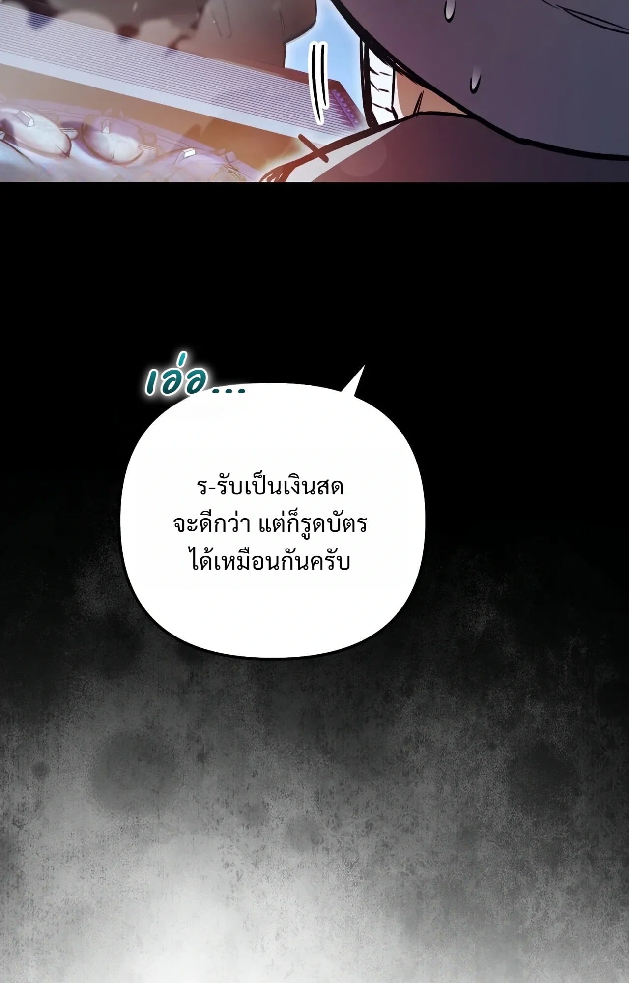 A Painter Who Draws Dungeons จิตรกรผู้รังสรรค์ดันเจี้ยน - หน้า 39