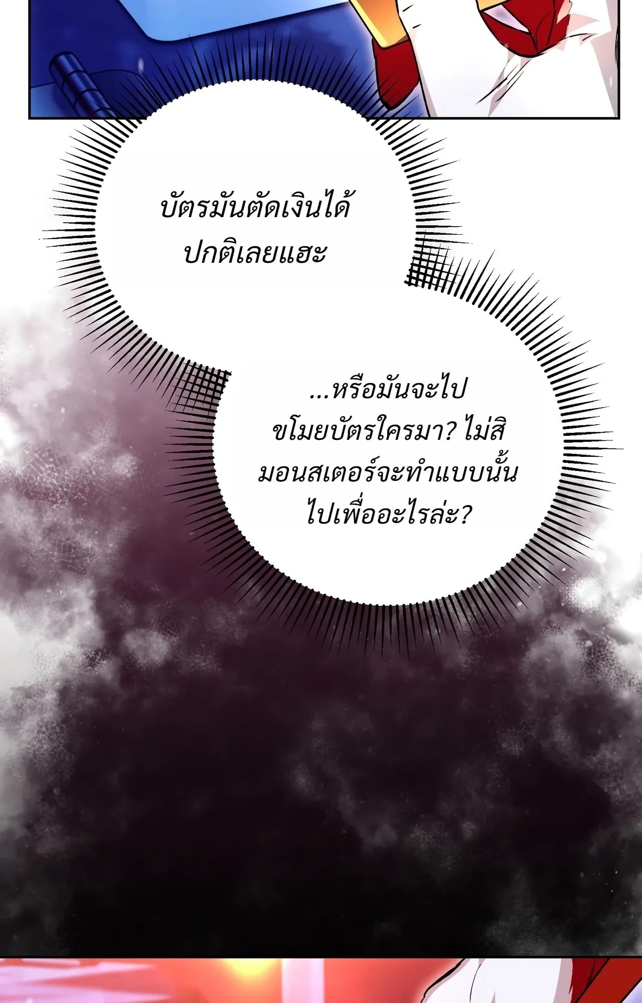 A Painter Who Draws Dungeons จิตรกรผู้รังสรรค์ดันเจี้ยน - หน้า 44