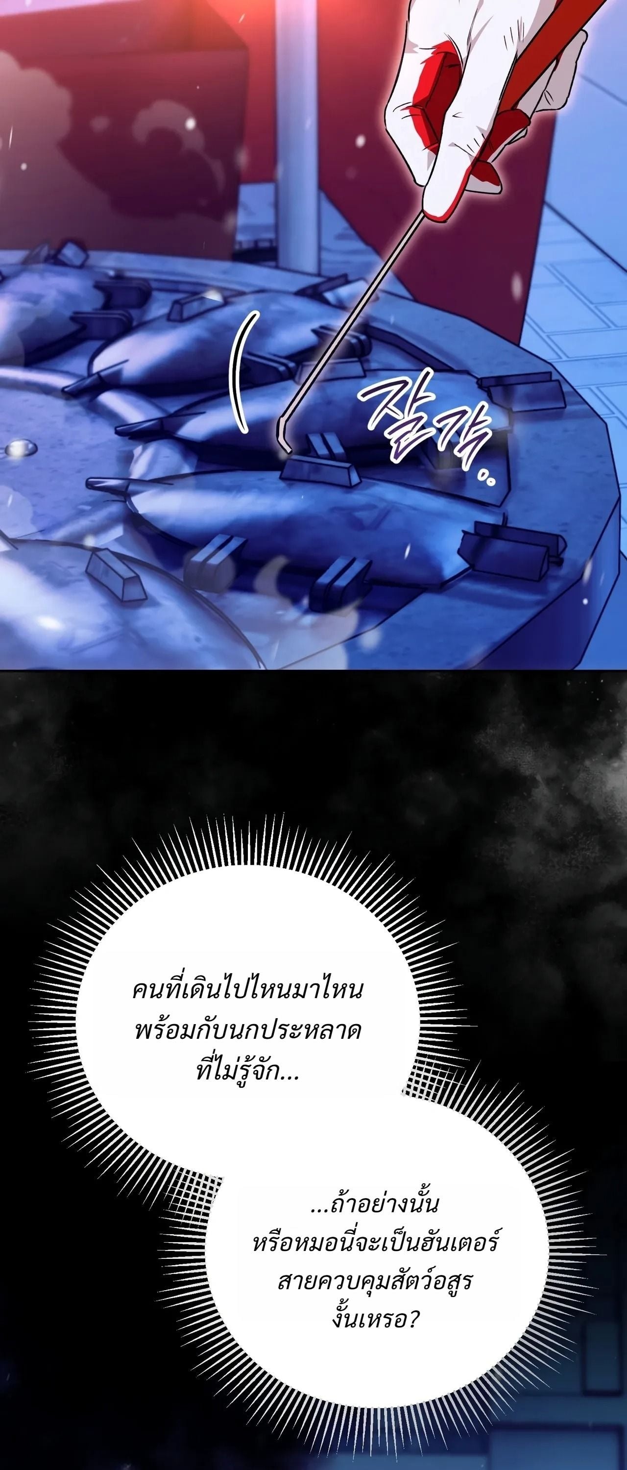 A Painter Who Draws Dungeons จิตรกรผู้รังสรรค์ดันเจี้ยน - หน้า 45