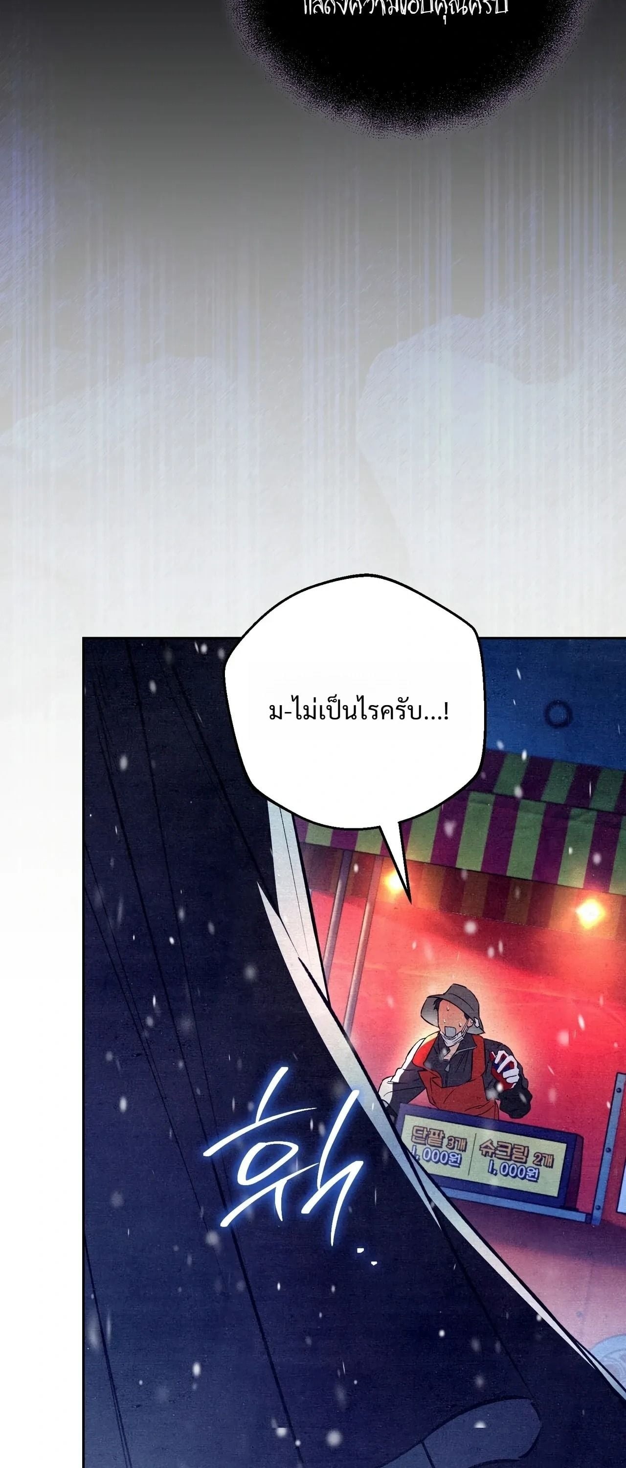 A Painter Who Draws Dungeons จิตรกรผู้รังสรรค์ดันเจี้ยน - หน้า 56