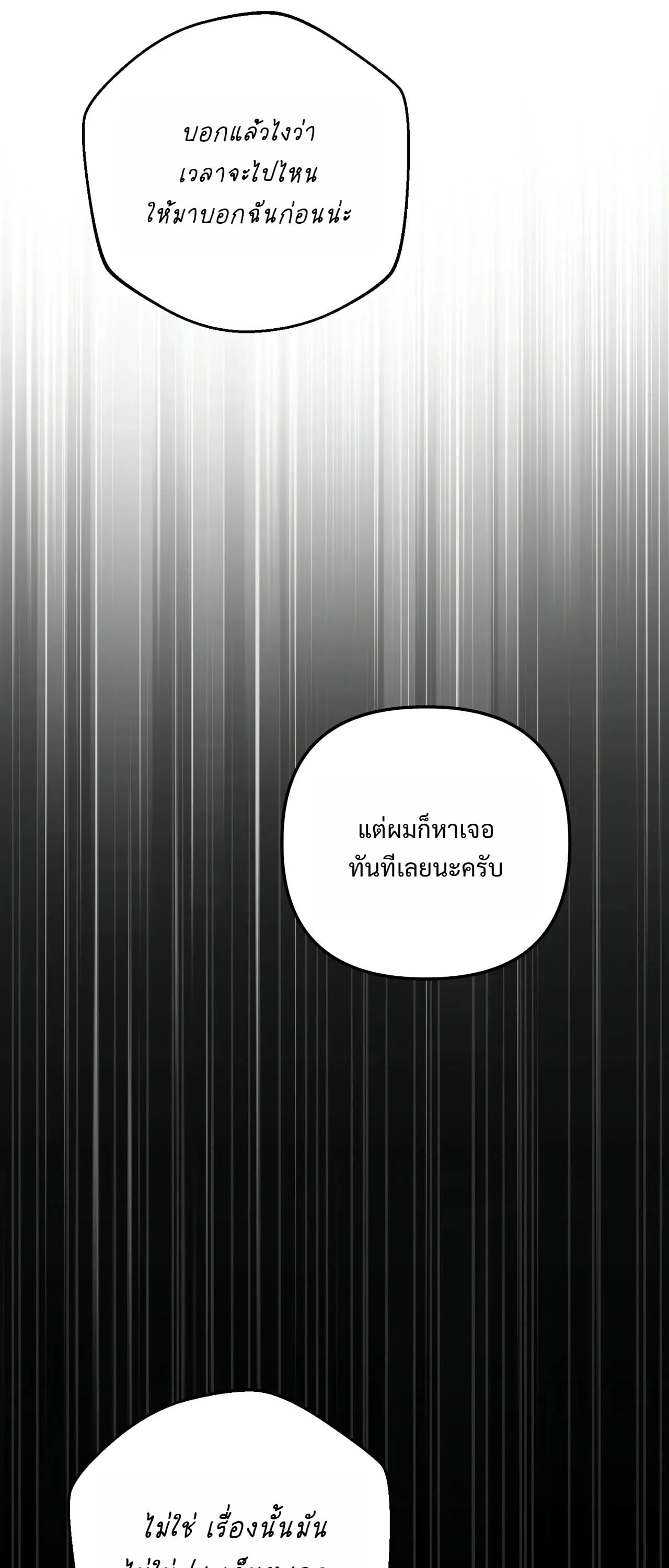 A Painter Who Draws Dungeons จิตรกรผู้รังสรรค์ดันเจี้ยน - หน้า 91