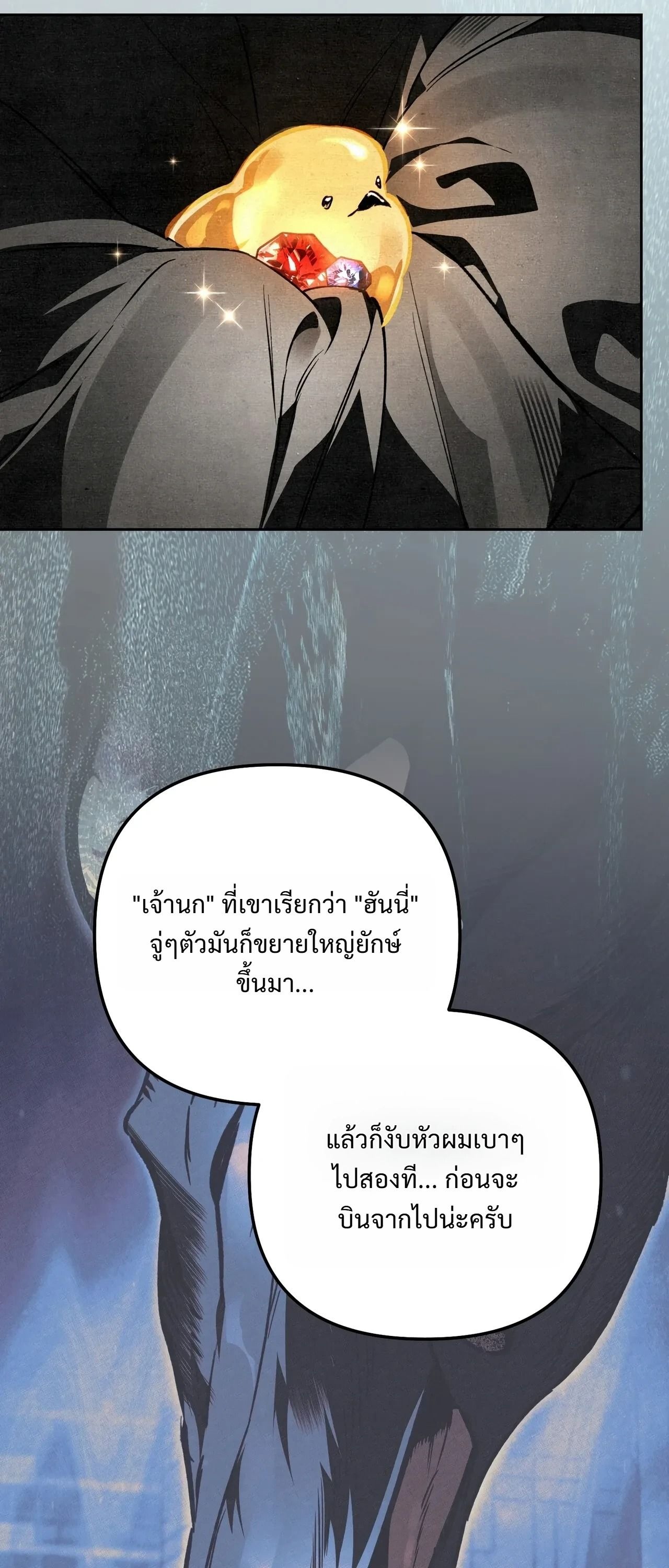 A Painter Who Draws Dungeons จิตรกรผู้รังสรรค์ดันเจี้ยน - หน้า 96