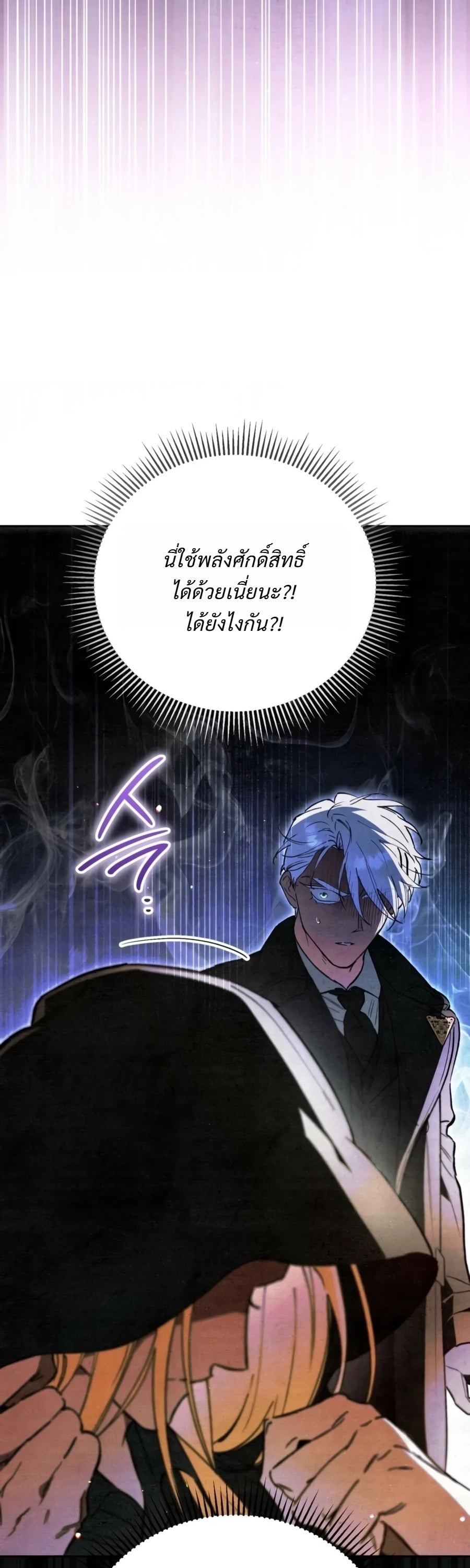 A Painter Who Draws Dungeons จิตรกรผู้รังสรรค์ดันเจี้ยน - หน้า 13