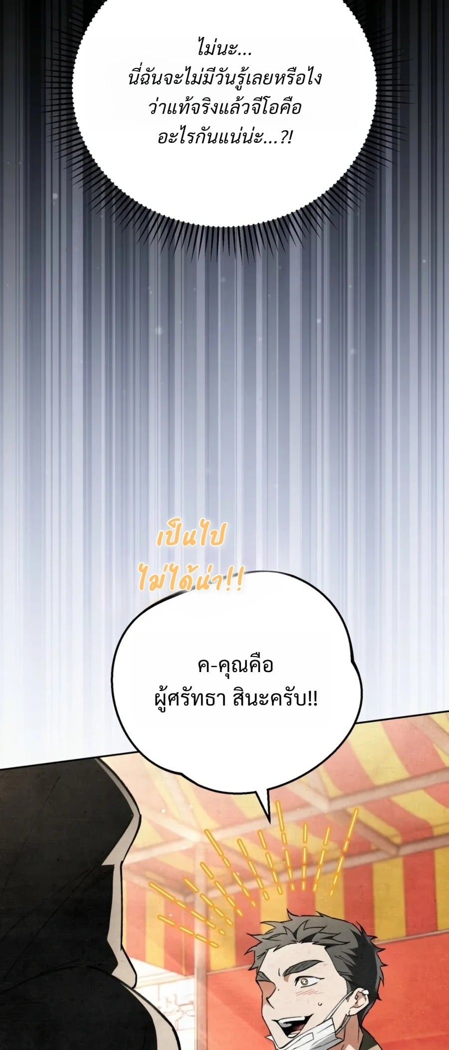 A Painter Who Draws Dungeons จิตรกรผู้รังสรรค์ดันเจี้ยน - หน้า 14