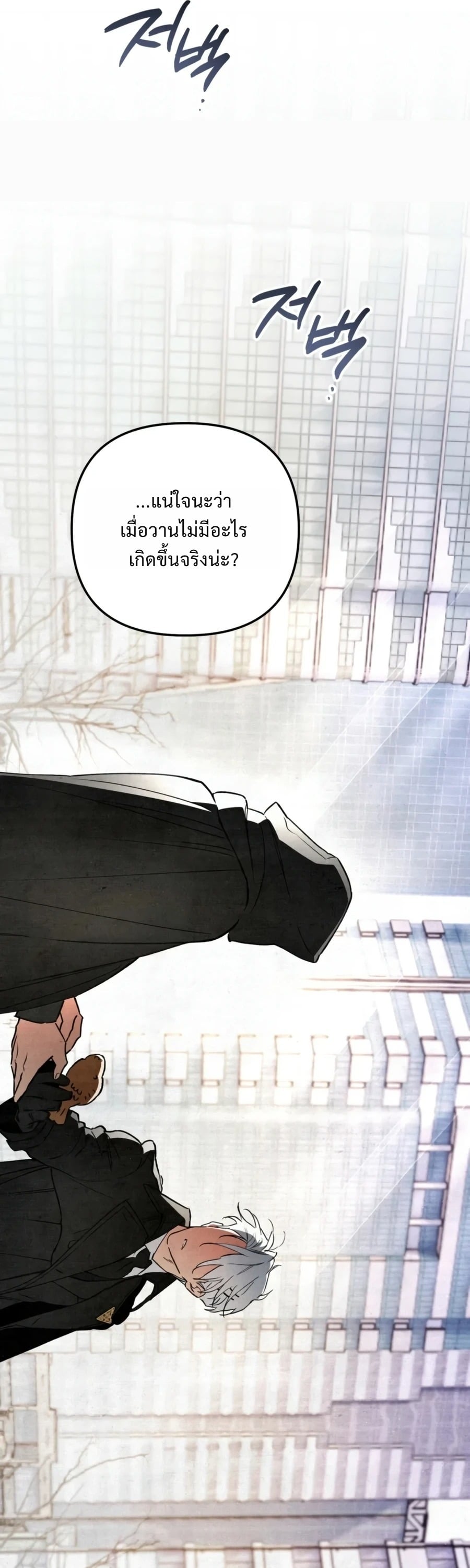 A Painter Who Draws Dungeons จิตรกรผู้รังสรรค์ดันเจี้ยน - หน้า 26