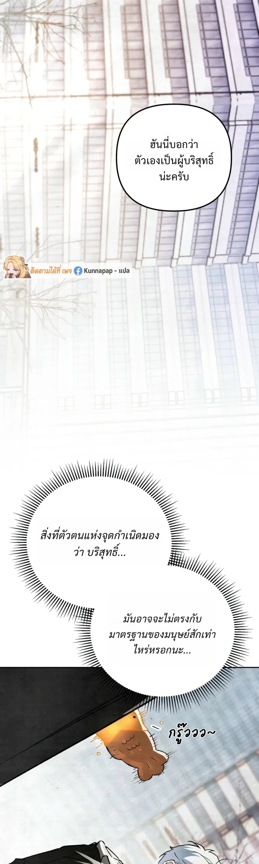 A Painter Who Draws Dungeons จิตรกรผู้รังสรรค์ดันเจี้ยน - หน้า 27