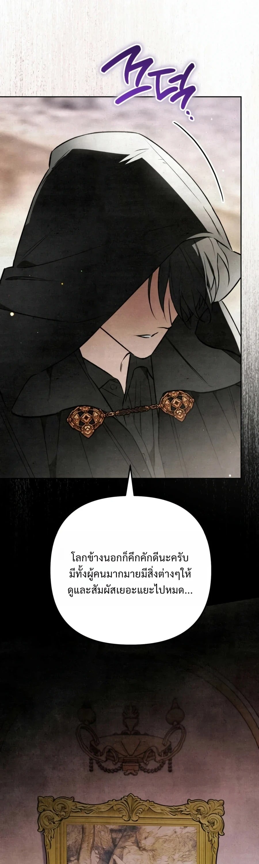 A Painter Who Draws Dungeons จิตรกรผู้รังสรรค์ดันเจี้ยน - หน้า 29