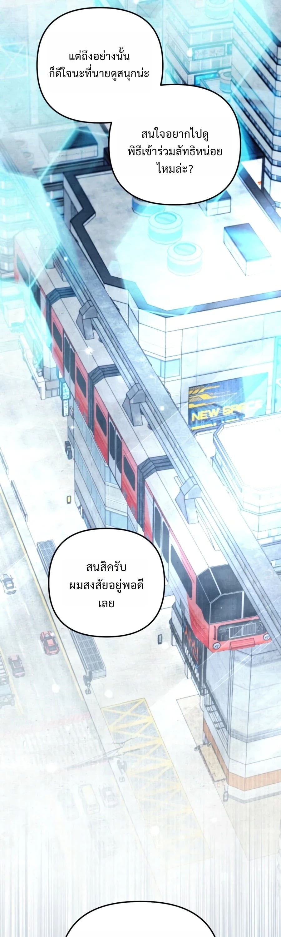 A Painter Who Draws Dungeons จิตรกรผู้รังสรรค์ดันเจี้ยน - หน้า 34