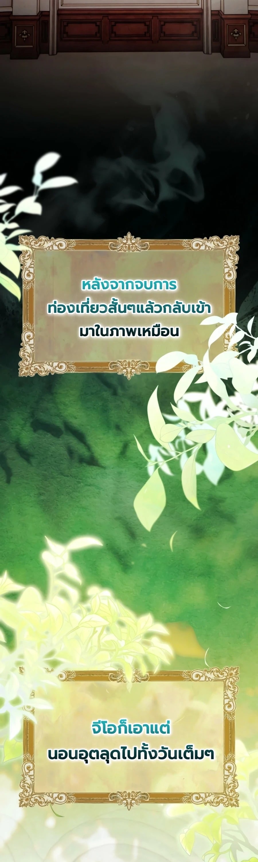 A Painter Who Draws Dungeons จิตรกรผู้รังสรรค์ดันเจี้ยน - หน้า 36