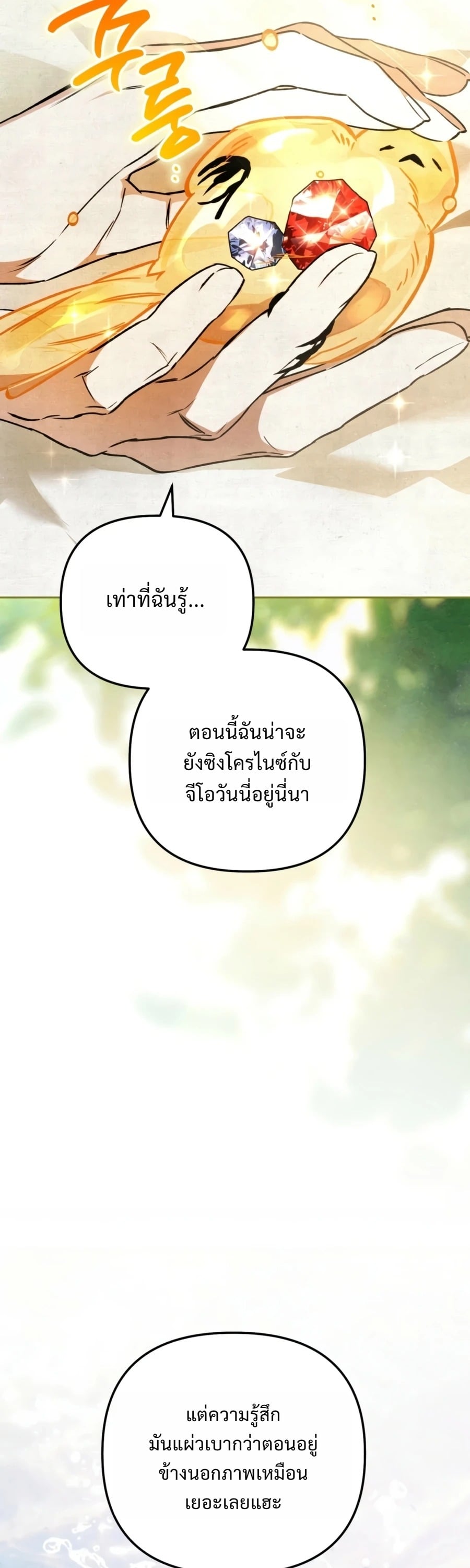 A Painter Who Draws Dungeons จิตรกรผู้รังสรรค์ดันเจี้ยน - หน้า 41