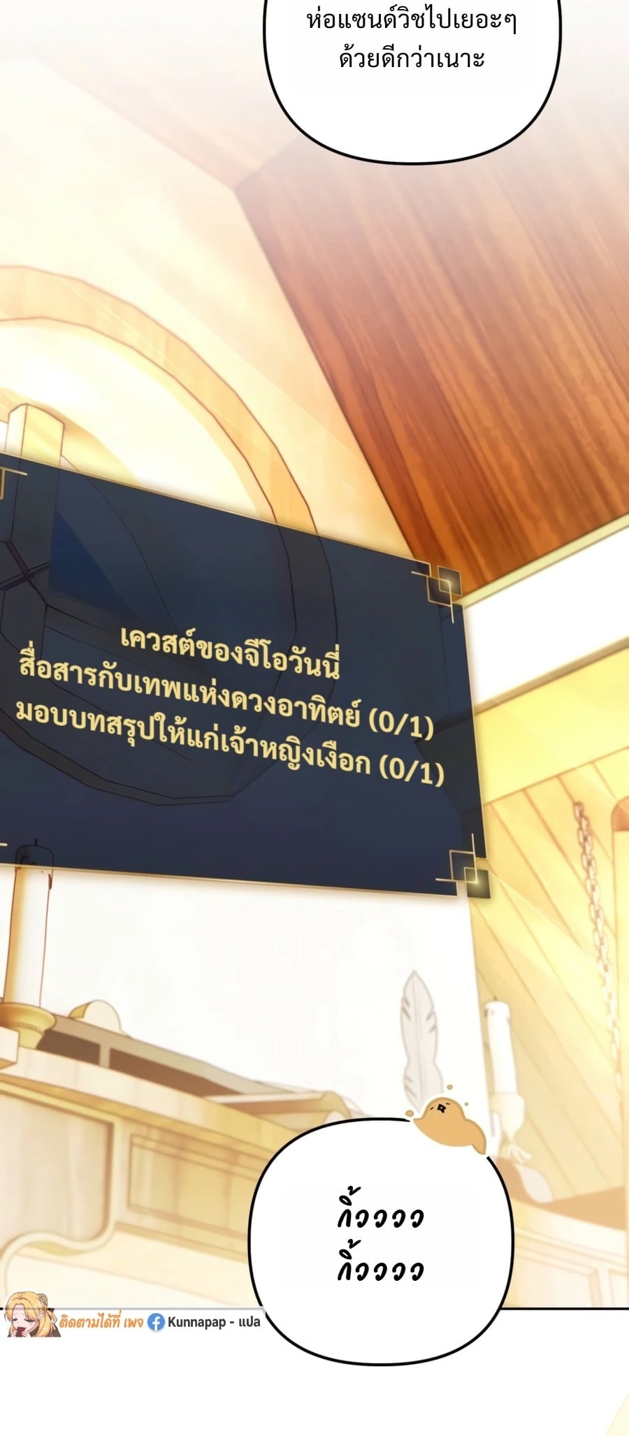 A Painter Who Draws Dungeons จิตรกรผู้รังสรรค์ดันเจี้ยน - หน้า 48