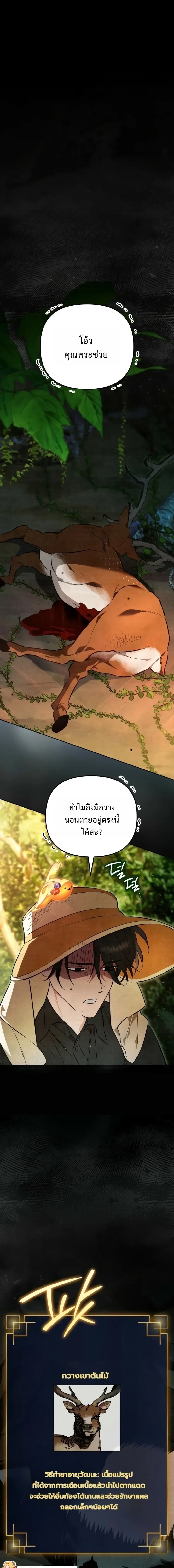 A Painter Who Draws Dungeons จิตรกรผู้รังสรรค์ดันเจี้ยน - หน้า 1