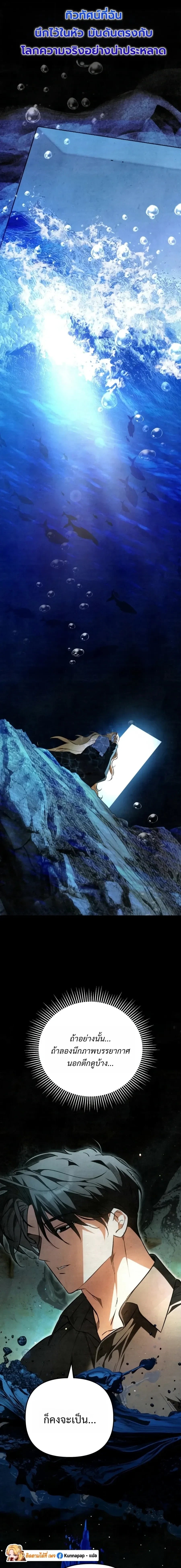 A Painter Who Draws Dungeons จิตรกรผู้รังสรรค์ดันเจี้ยน - หน้า 12