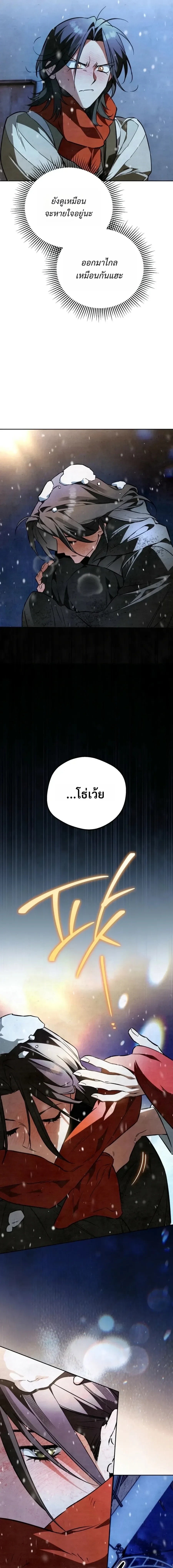 A Painter Who Draws Dungeons จิตรกรผู้รังสรรค์ดันเจี้ยน - หน้า 20