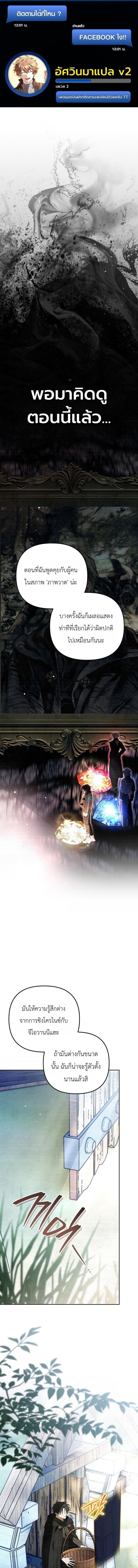 A Painter Who Draws Dungeons จิตรกรผู้รังสรรค์ดันเจี้ยน - หน้า 1