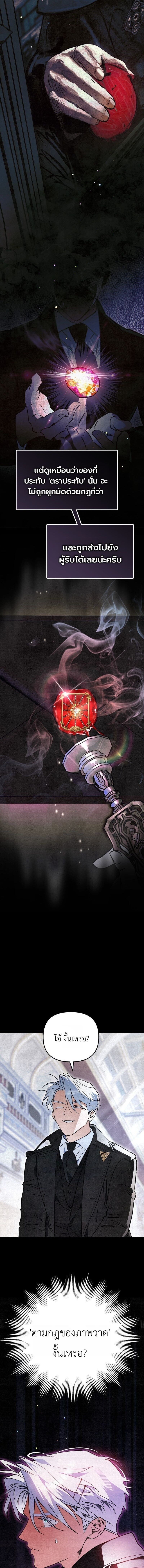 A Painter Who Draws Dungeons จิตรกรผู้รังสรรค์ดันเจี้ยน - หน้า 10